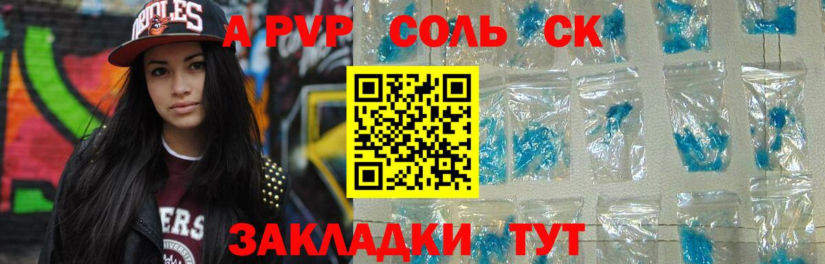 Махачкала  Альфа ПВП СК КРИС  наркотики  A-PVP VHQ  Вход с VPN  А ПВП Crystall  A-PVP 