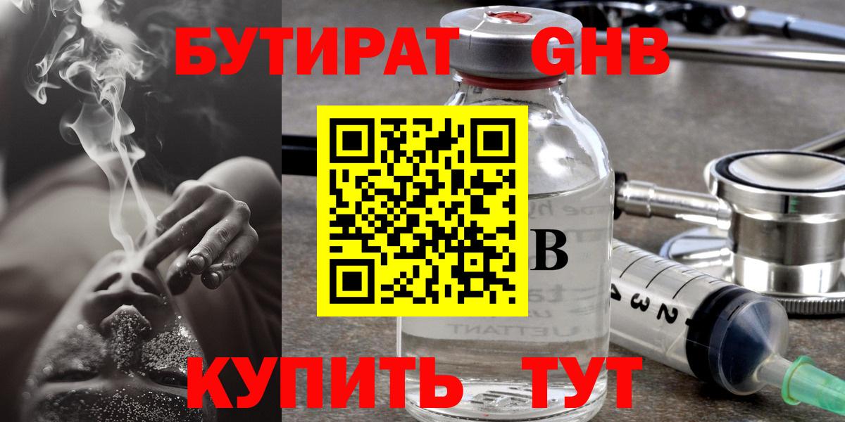 Махачкала  Бутират  Вход с VPN  Бутират Butirat 