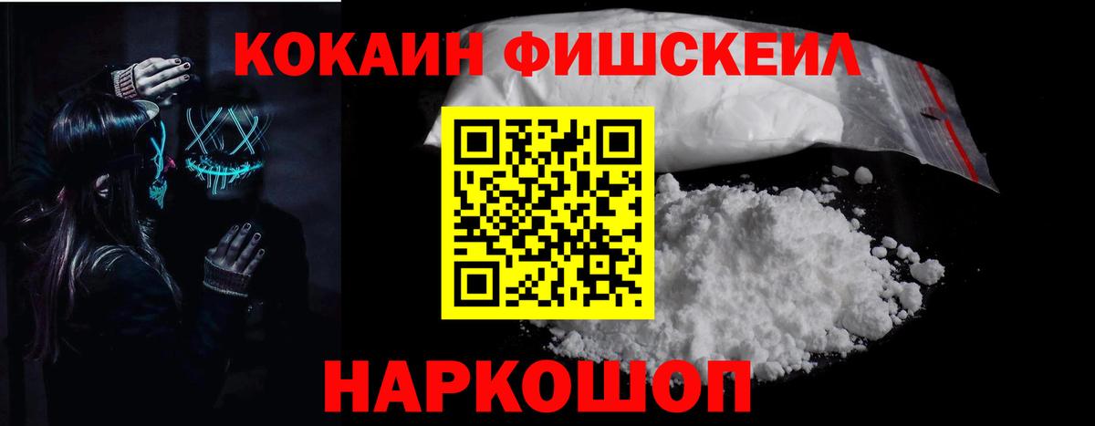 Кокаин Перу Махачкала