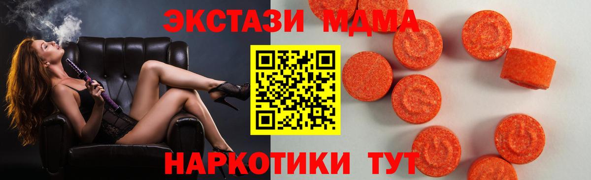 где продают   ЭКСТАЗИ TESLA  Ecstasy  Вход с VPN  Махачкала  Экстази XTC 