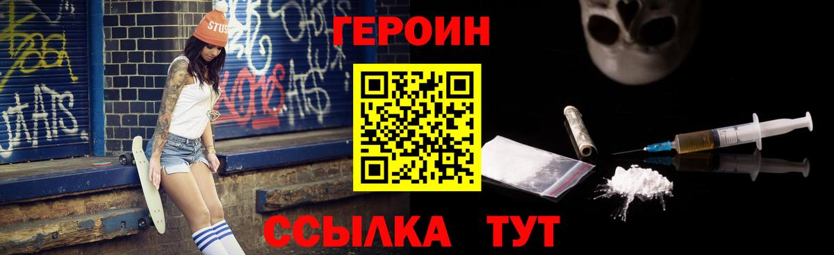 ГЕРОИН афганец  Героин  Махачкала  Вход с VPN 