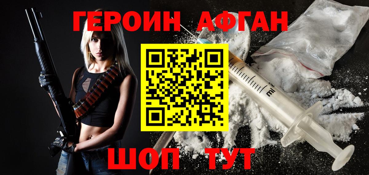 Героин герыч Махачкала