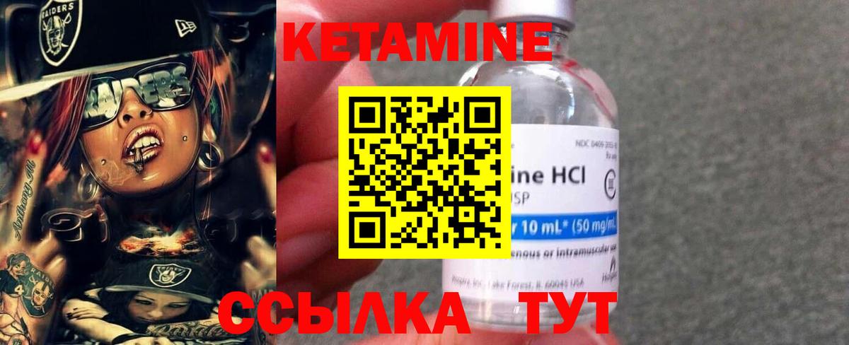 Махачкала  Кетамин VHQ  Вход с VPN 