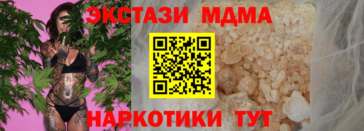 МДМА кристаллы  MDMA VHQ  Вход с VPN  MDMA  Махачкала 