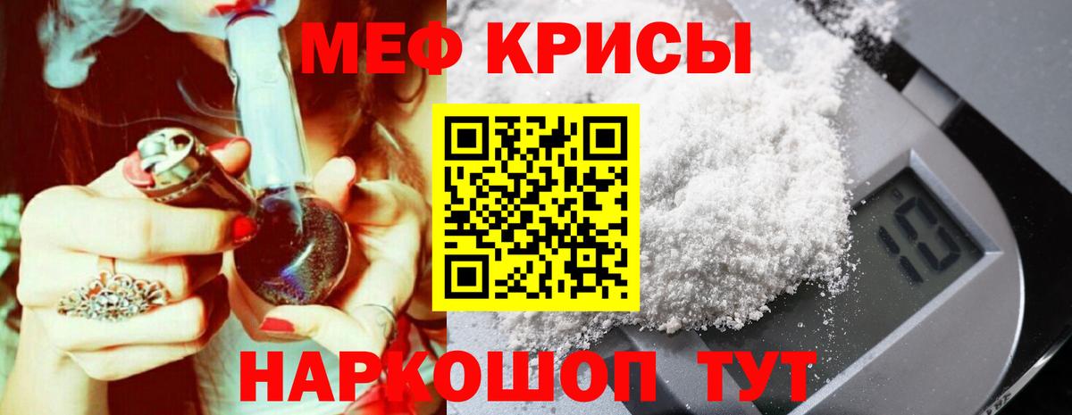 МЯУ-МЯУ mephedrone  МЯУ-МЯУ  Махачкала  Вход с VPN  МЕФ 
