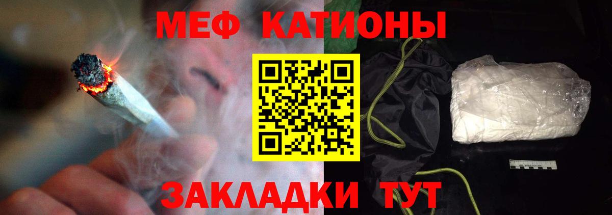 Меф мука Махачкала