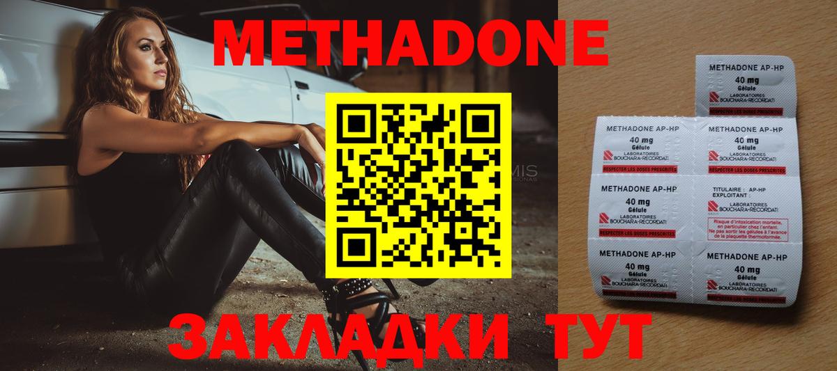 Метадон мёд Махачкала