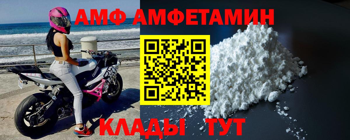 МЕТАМФЕТАМИН кристалл Махачкала