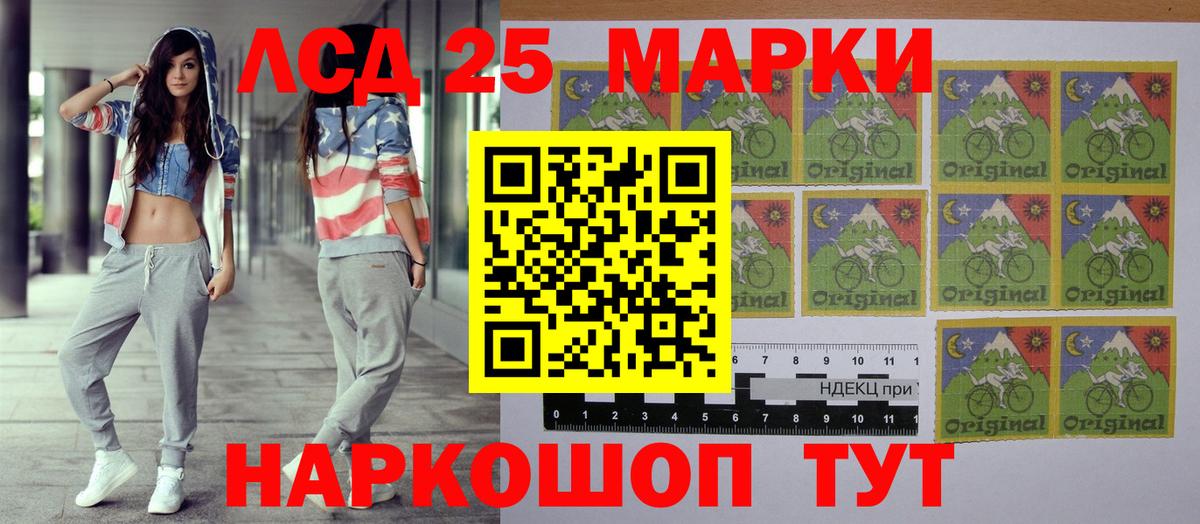 Наркотические марки 1500мкг Махачкала