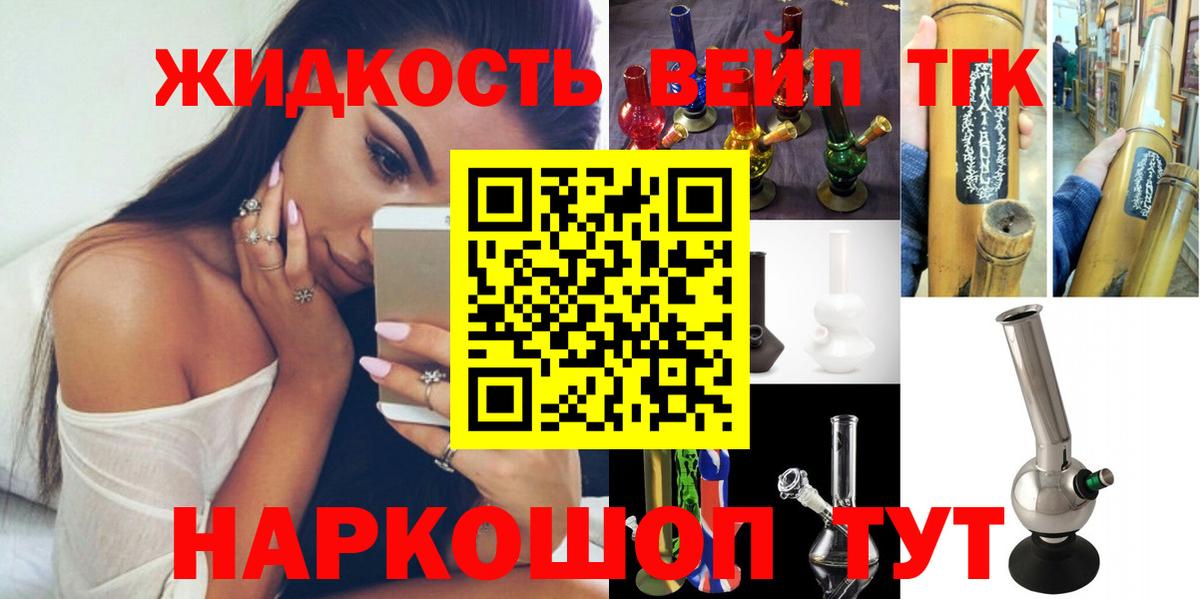 Дистиллят ТГК концентрат Махачкала