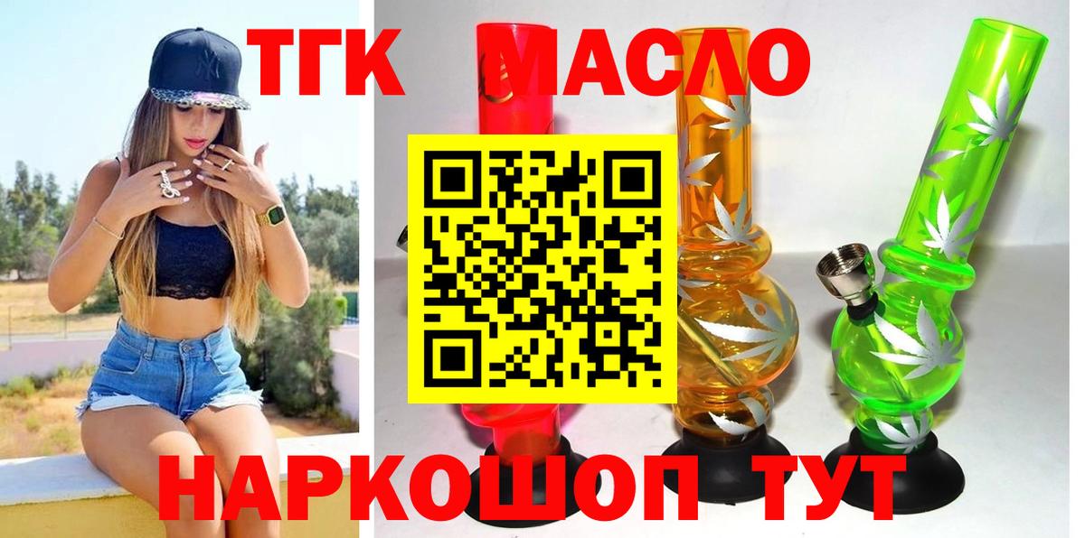 купить  цена  Вход с VPN  Махачкала  Дистиллят ТГК жижа 